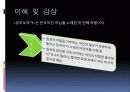 공무도하가 - 서영일 17페이지