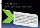 공무도하가 - 서영일 18페이지