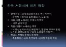 공무도하가 - 서영일 20페이지