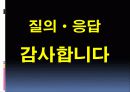 공무도하가 - 서영일 21페이지