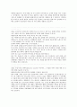 2010년 하반기 네오위즈 합격자소서 2페이지