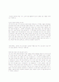 2010년 하반기 농협 합격자소서 2페이지