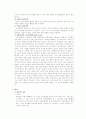 정신분열병 case study - 개념, 분류, 원인, 행동특성, 경과 및 예후, 치료 및 예방 2페이지