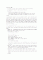 정신분열병 case study - 개념, 분류, 원인, 행동특성, 경과 및 예후, 치료 및 예방 5페이지