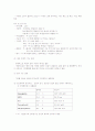 정신분열병 case study - 개념, 분류, 원인, 행동특성, 경과 및 예후, 치료 및 예방 11페이지