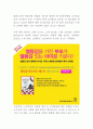 인간행동과사회환경-아동기의열등감을유발하는요인과대처방안 2페이지