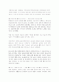 인간행동과사회환경-아동기의열등감을유발하는요인과대처방안 3페이지