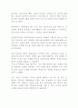 인간행동과사회환경-아동기의열등감을유발하는요인과대처방안 4페이지
