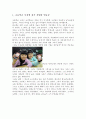 인간행동과사회환경-아동기의열등감을유발하는요인과대처방안 5페이지