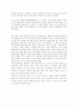 인간행동과사회환경-아동기의열등감을유발하는요인과대처방안 7페이지