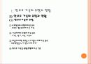 한부모가족(가족복지) 4페이지