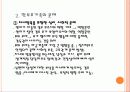 한부모가족(가족복지) 8페이지