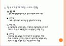 한부모가족(가족복지) 11페이지