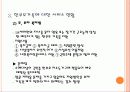 한부모가족(가족복지) 12페이지