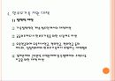 한부모가족(가족복지) 14페이지