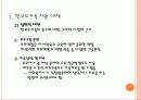 한부모가족(가족복지) 15페이지