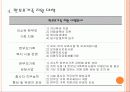 한부모가족(가족복지) 17페이지