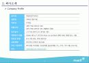 매일유업 기업분석 3페이지