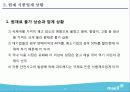 매일유업 기업분석 9페이지