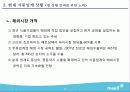 매일유업 기업분석 11페이지