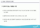 매일유업 기업분석 12페이지