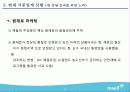매일유업 기업분석 13페이지
