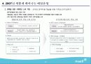 매일유업 기업분석 16페이지