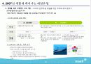 매일유업 기업분석 18페이지