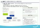 매일유업 기업분석 22페이지