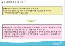 매일유업 기업분석 38페이지