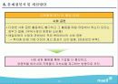 매일유업 기업분석 39페이지