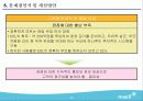 매일유업 기업분석 40페이지