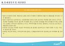 매일유업 기업분석 42페이지