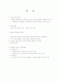 매일유업 전략 2페이지