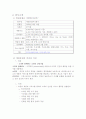 매일유업 전략 4페이지