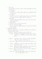 매일유업 전략 5페이지