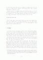 프리다 칼로 작품의 작품분석 13페이지