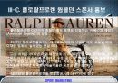  기업의 스포츠마케팅 사례 - 기아차 현대차 폴로랄프로렌 11페이지