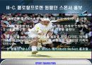  기업의 스포츠마케팅 사례 - 기아차 현대차 폴로랄프로렌 12페이지