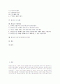 [개신교][기회영역][구역조직][성령운동][천주교][가톨릭]개신교의 자립, 개신교의 전래, 개신교의 기회영역, 개신교의 구역조직, 개신교의 법 이해, 개신교의 성령운동, 개신교와 천주교(가톨릭)의 공통점 분석 2페이지