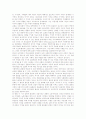 [개신교][기회영역][구역조직][성령운동][천주교][가톨릭]개신교의 자립, 개신교의 전래, 개신교의 기회영역, 개신교의 구역조직, 개신교의 법 이해, 개신교의 성령운동, 개신교와 천주교(가톨릭)의 공통점 분석 7페이지
