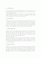 [개신교][기회영역][구역조직][성령운동][천주교][가톨릭]개신교의 자립, 개신교의 전래, 개신교의 기회영역, 개신교의 구역조직, 개신교의 법 이해, 개신교의 성령운동, 개신교와 천주교(가톨릭)의 공통점 분석 10페이지