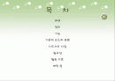 레크리에이션이란 2페이지