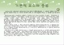레크리에이션이란 7페이지