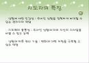 레크리에이션이란 9페이지