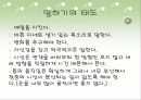 레크리에이션이란 10페이지
