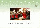 레크리에이션이란 15페이지