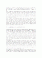 고교평준화제도(고등학교평준화정책)의 추진배경과 기본방향, 고교평준화제도(고등학교평준화정책)의 동향, 고교평준화제도(고등학교평준화정책)의 부정적 결과, 고교평준화제도(고등학교평준화정책) 방향과 제언 5페이지