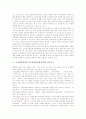 고교평준화제도(고등학교평준화정책)의 추진배경과 기본방향, 고교평준화제도(고등학교평준화정책)의 동향, 고교평준화제도(고등학교평준화정책)의 부정적 결과, 고교평준화제도(고등학교평준화정책) 방향과 제언 6페이지