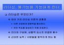 이순신 장군의 리더십 11페이지
